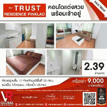 รหัสทรัพย์ 198 ขาย/ให้เช่า คอนโด The Trust Residence ปิ่นเกล้า ชั้น 17 พื้นที่ 33 ตร.ม. ตกแต่งครบ พร้อมเฟอร์นิเจอร์